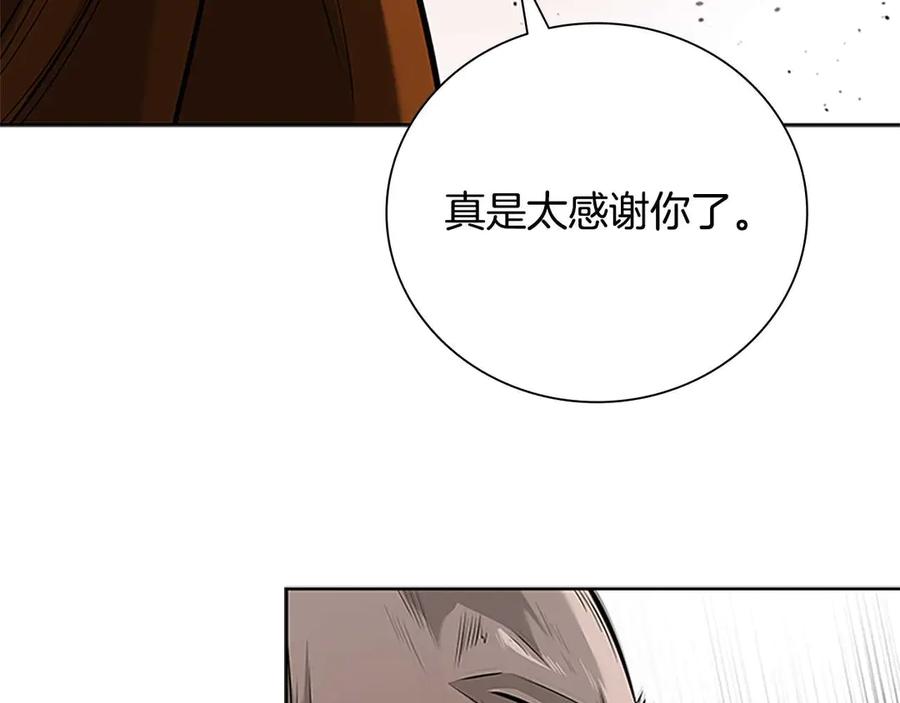 月影剑帝 第26话 我想请你帮个忙 第211页