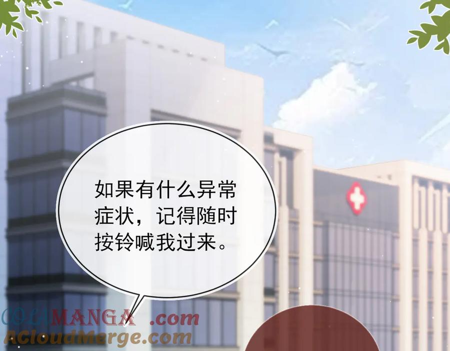 白月光他爱上替身了？！ 第25话 我可以喜欢你吗？ 第19页