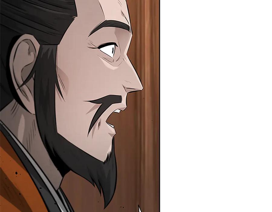 月影剑帝 第26话 我想请你帮个忙 第234页