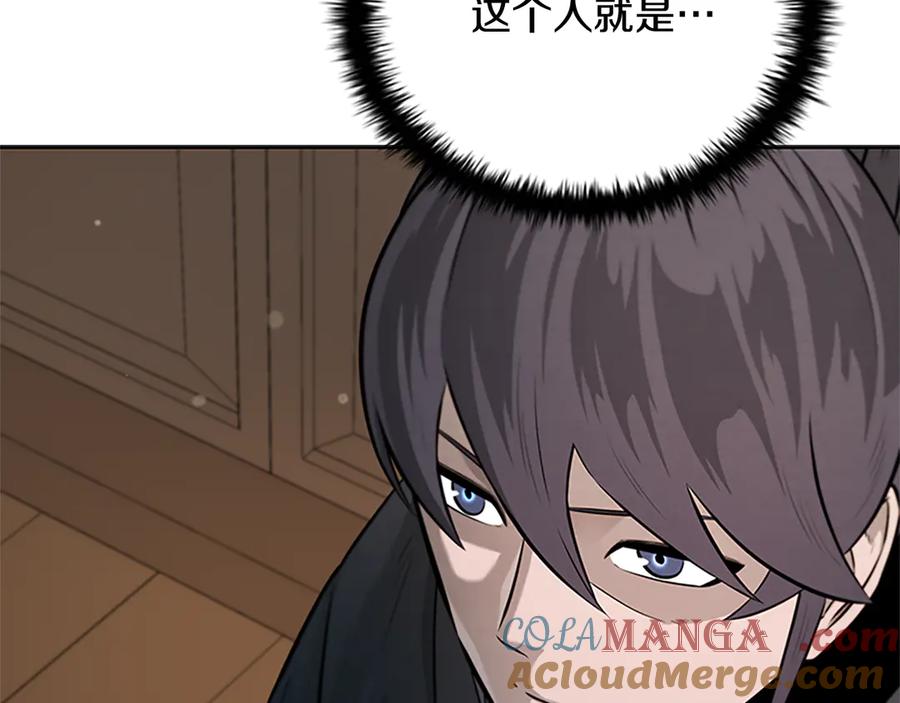 月影剑帝 第26话 我想请你帮个忙 第185页