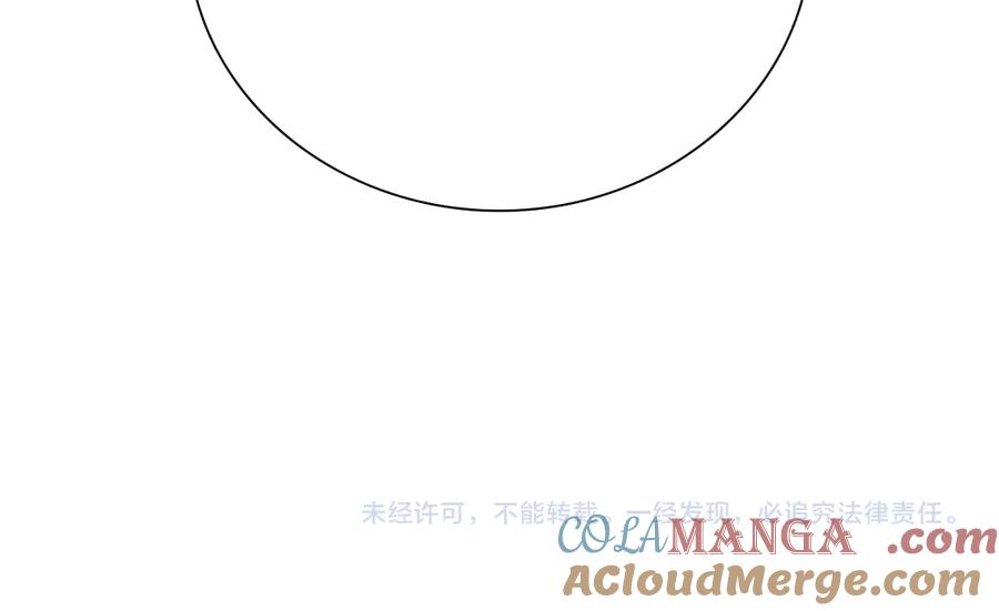 月影剑帝 第26话 我想请你帮个忙 第245页