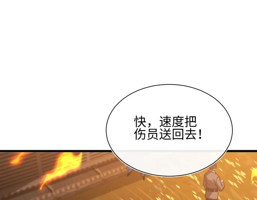 斩灵少女：我契约的全是上古神兵 - 第25话 进驻前线战场 - 第112张图