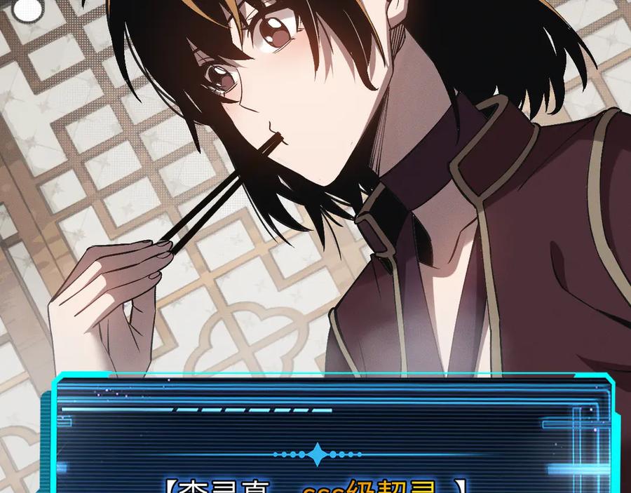 斩灵少女：我契约的全是上古神兵 - 第25话 进驻前线战场 - 第76张图