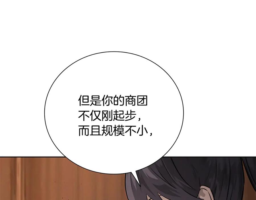 月影剑帝 第26话 我想请你帮个忙 第222页