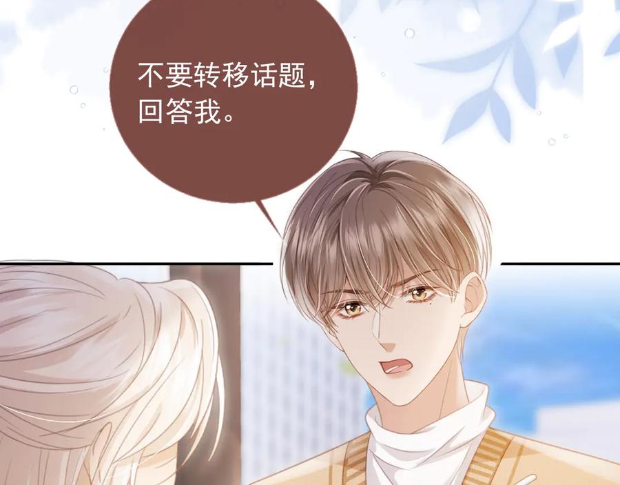 白月光他爱上替身了？！ 第25话 我可以喜欢你吗？ 第42页