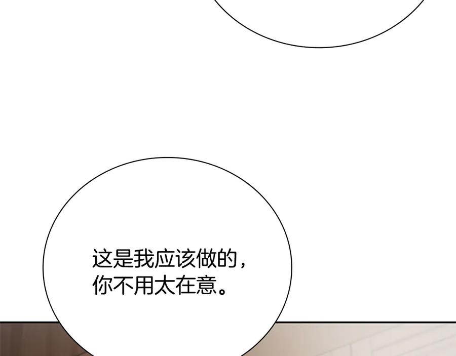 月影剑帝 第26话 我想请你帮个忙 第230页