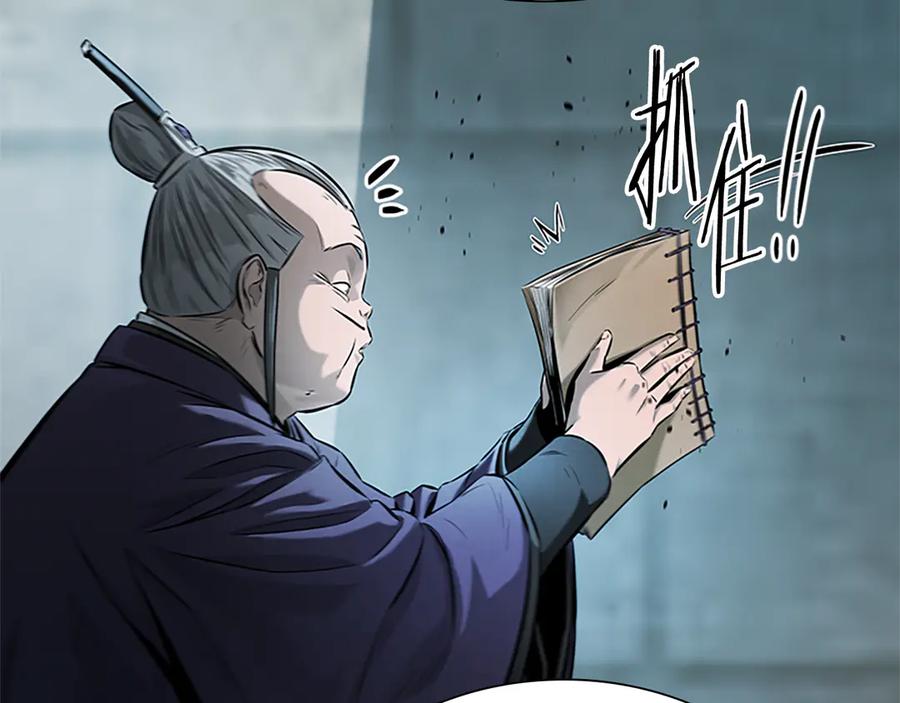 月影剑帝 第26话 我想请你帮个忙 第144页