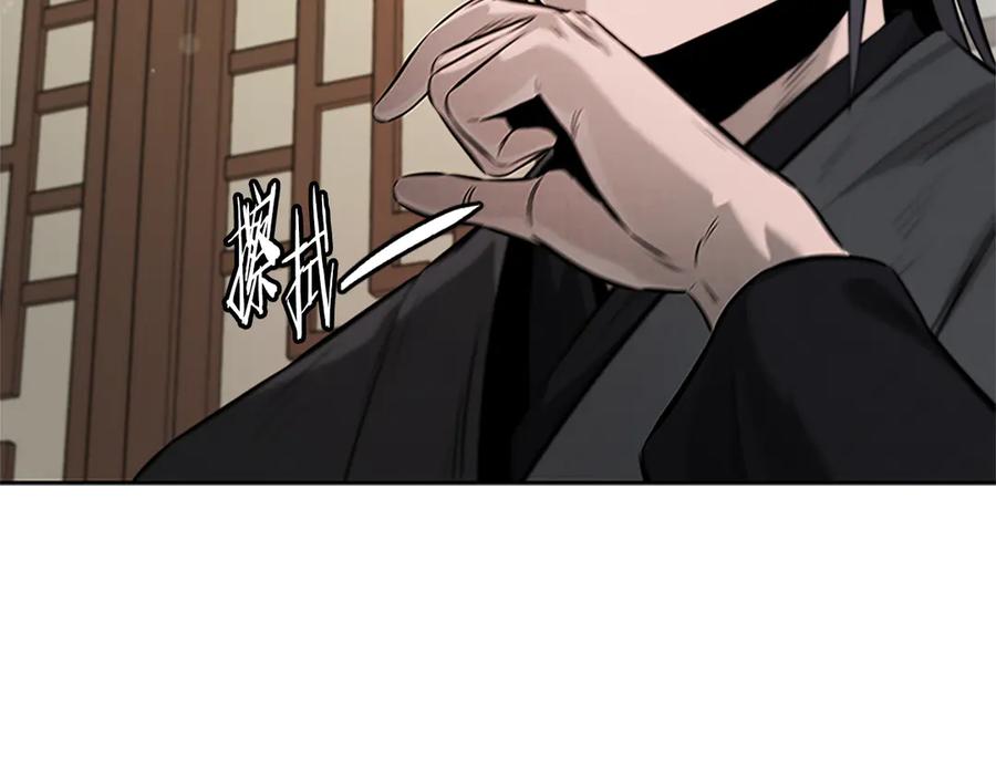 月影剑帝 第26话 我想请你帮个忙 第232页