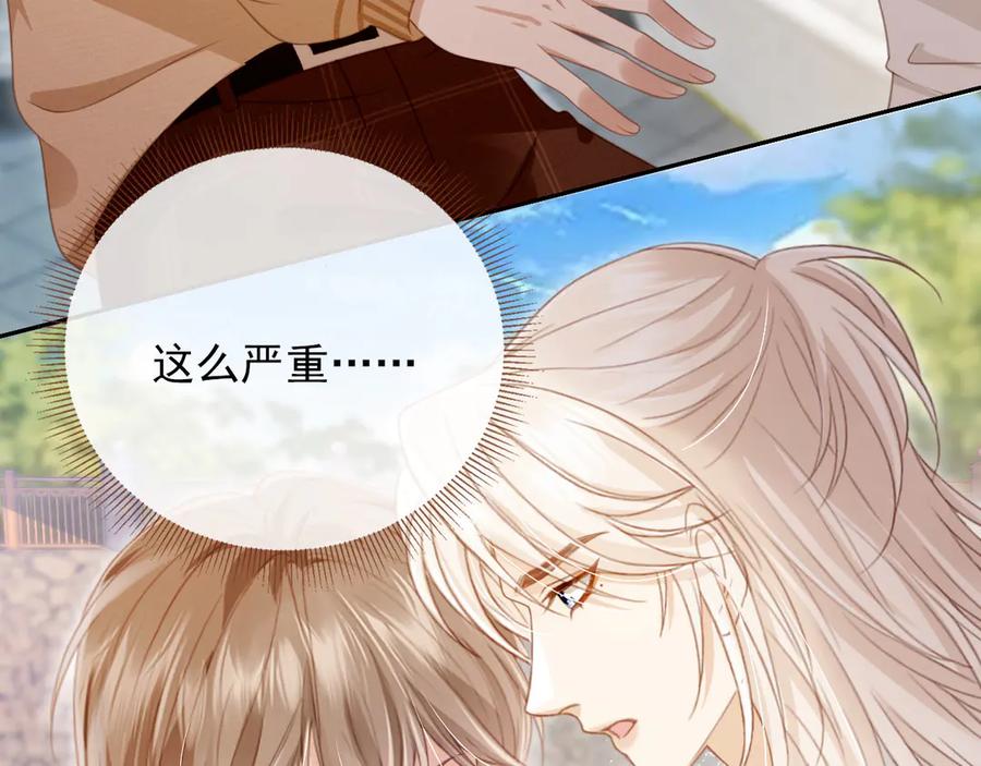 白月光他爱上替身了？！ 第25话 我可以喜欢你吗？ 第11页
