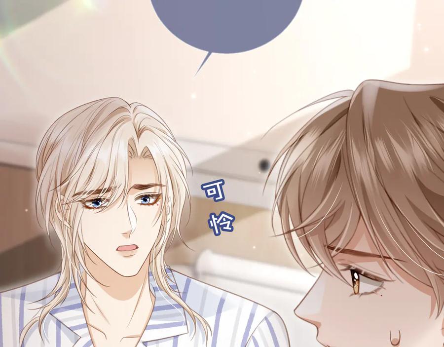 白月光他爱上替身了？！ 第25话 我可以喜欢你吗？ 第23页
