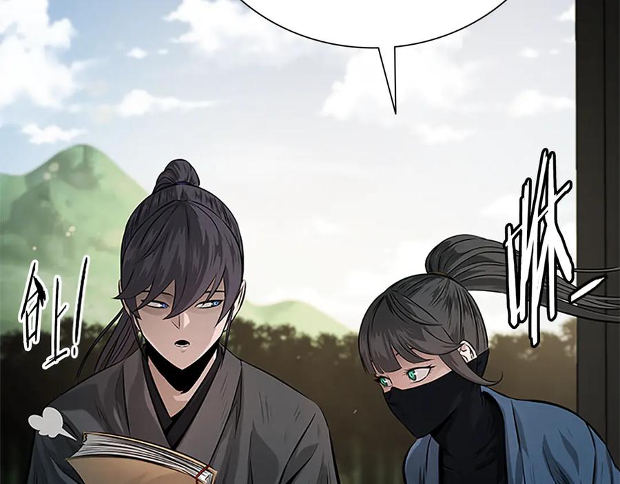 月影剑帝 第26话 我想请你帮个忙 第172页