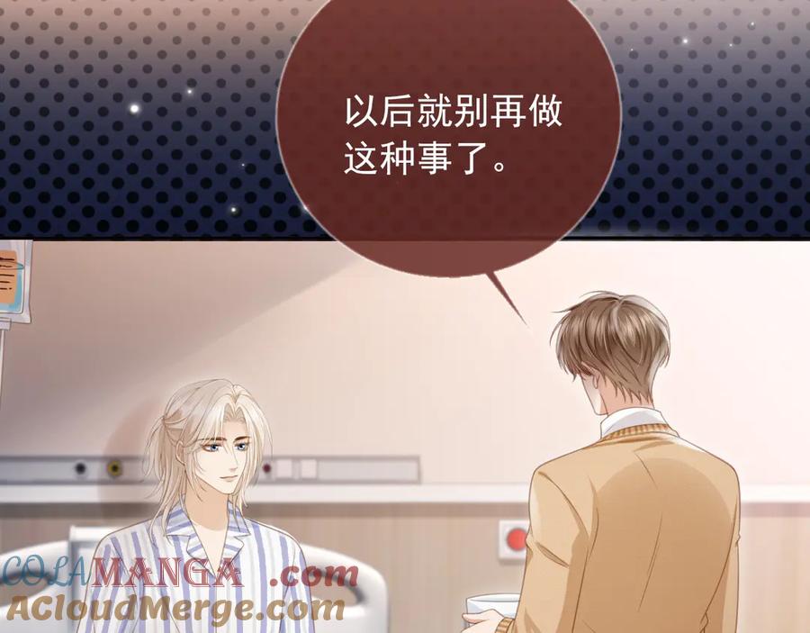 白月光他爱上替身了？！ 第25话 我可以喜欢你吗？ 第31页