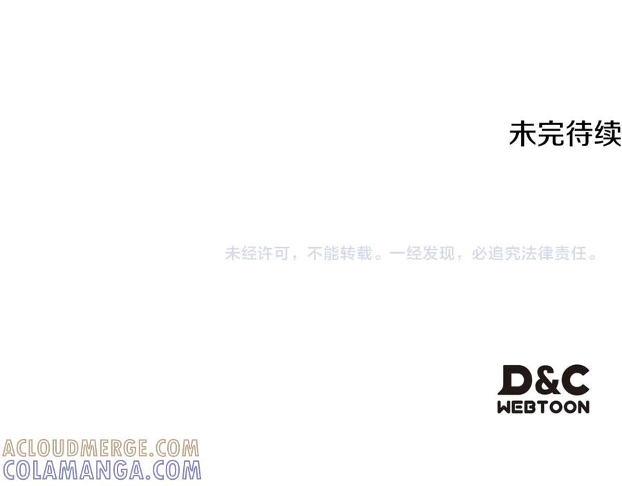 《驯养满级怪物》第27话 失落的重逢 第209页