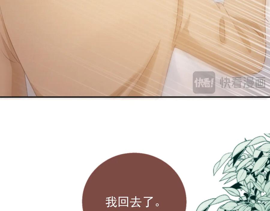 白月光他爱上替身了？！ 第25话 我可以喜欢你吗？ 第65页