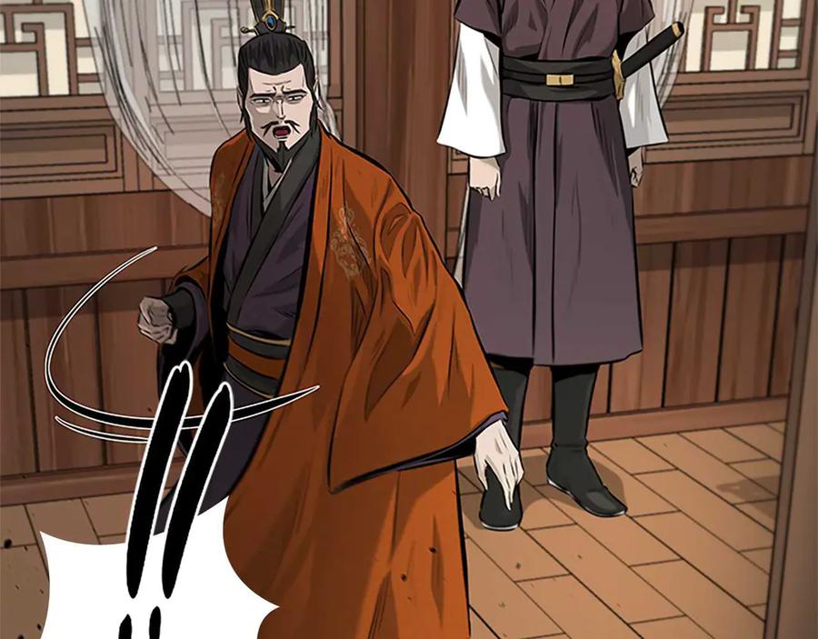 月影剑帝 第26话 我想请你帮个忙 第203页