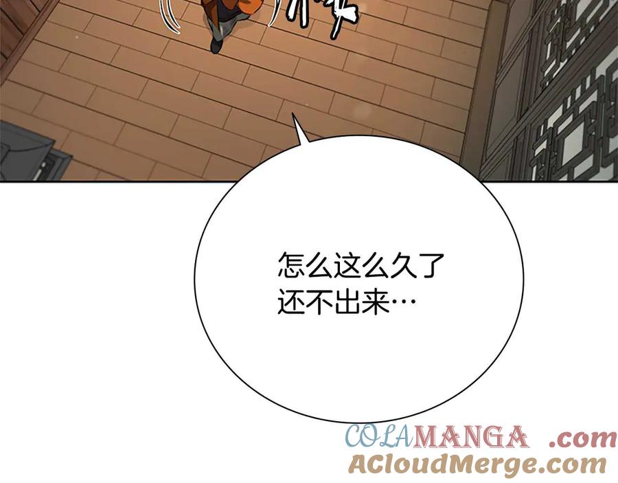 月影剑帝 第26话 我想请你帮个忙 第201页