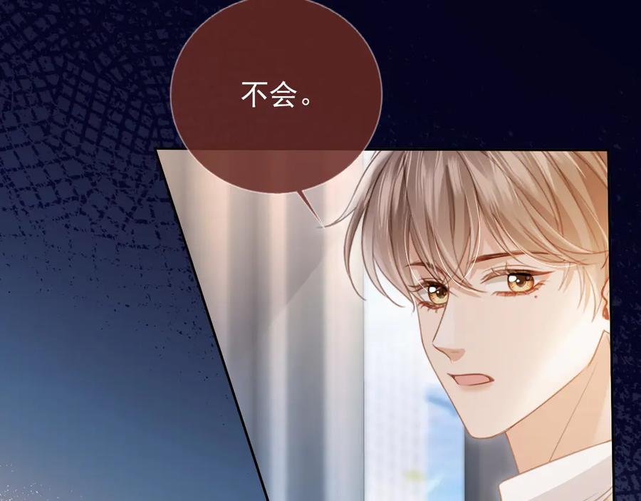 白月光他爱上替身了？！ 第25话 我可以喜欢你吗？ 第35页