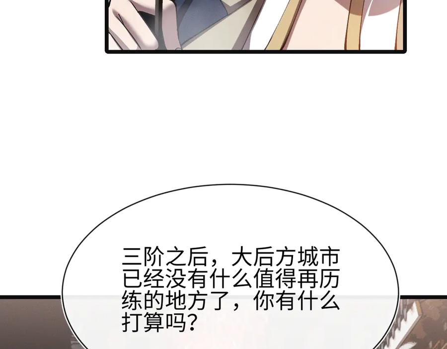 斩灵少女：我契约的全是上古神兵 - 第25话 进驻前线战场 - 第87张图