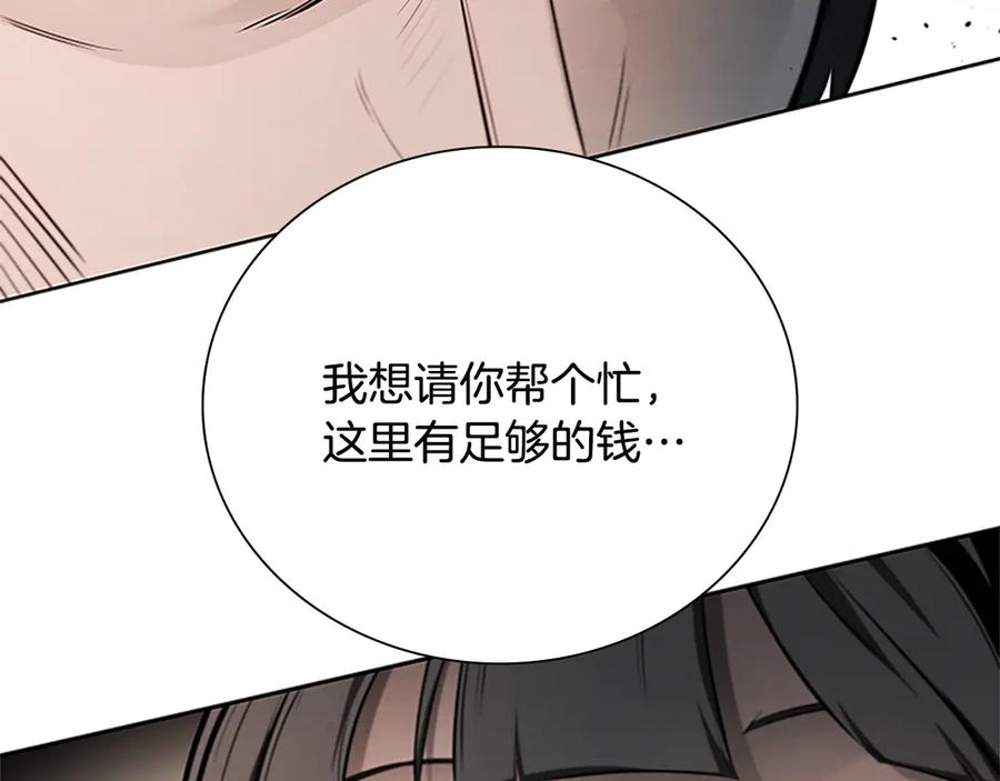 月影剑帝 第26话 我想请你帮个忙 第240页