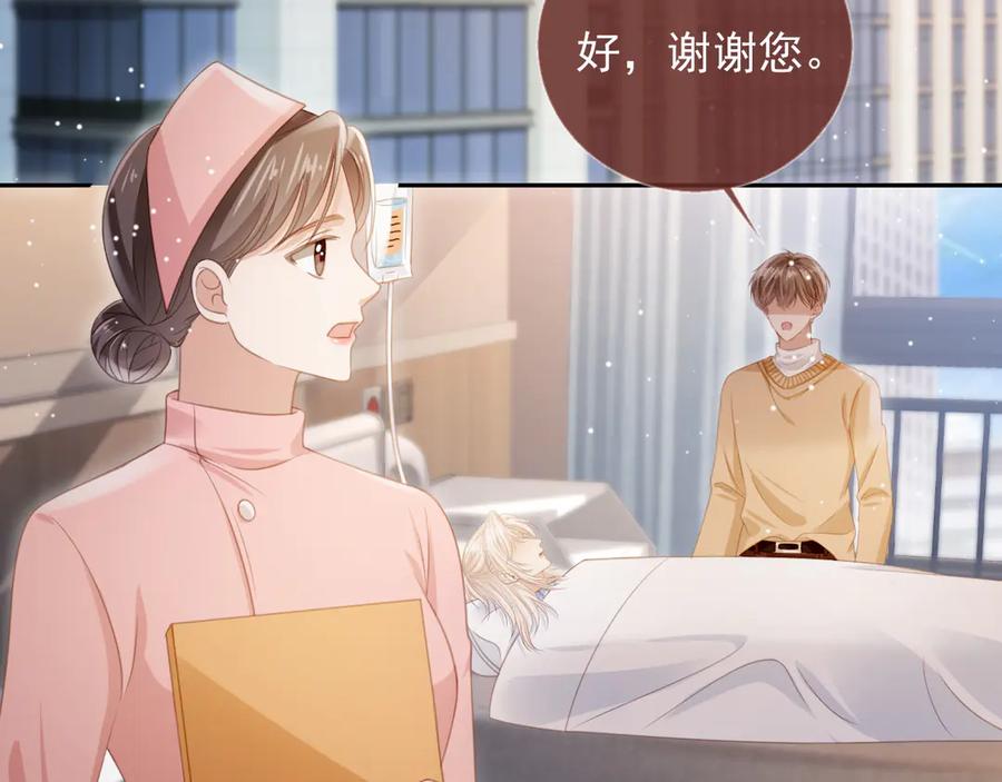 白月光他爱上替身了？！ 第25话 我可以喜欢你吗？ 第20页