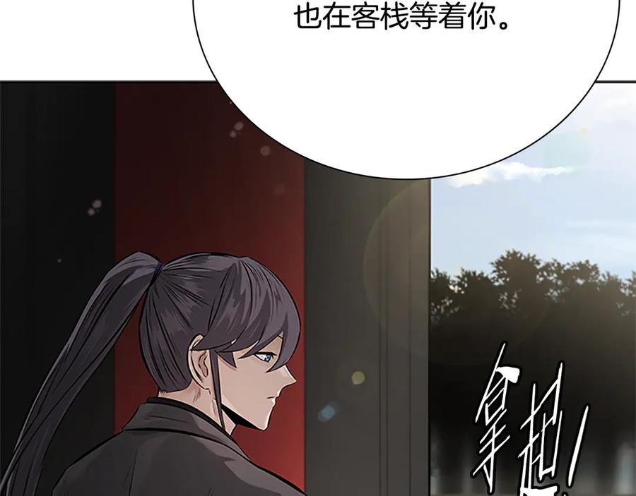月影剑帝 第26话 我想请你帮个忙 第163页