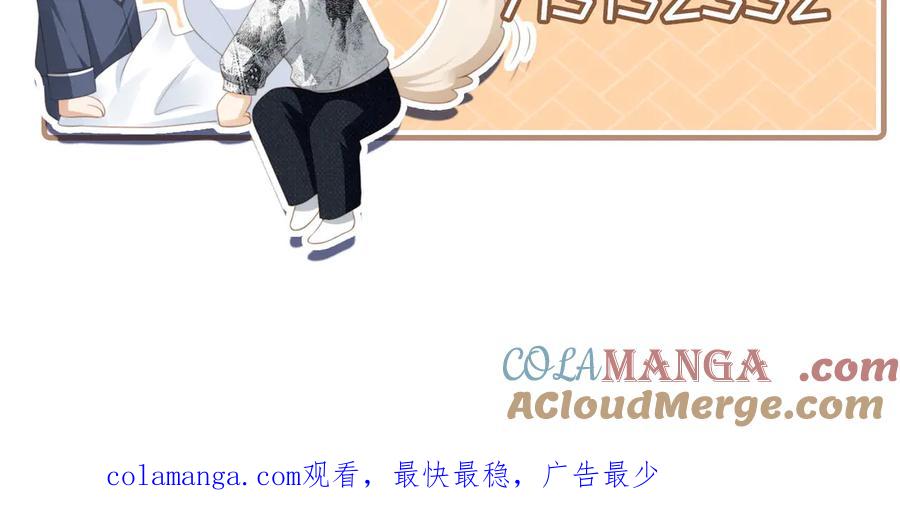 白月光他爱上替身了？！ 第25话 我可以喜欢你吗？ 第97页