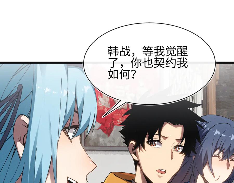 斩灵少女：我契约的全是上古神兵 - 第25话 进驻前线战场 - 第83张图