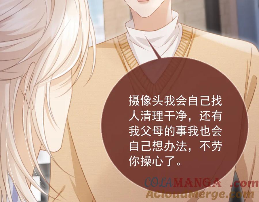 白月光他爱上替身了？！ 第25话 我可以喜欢你吗？ 第55页