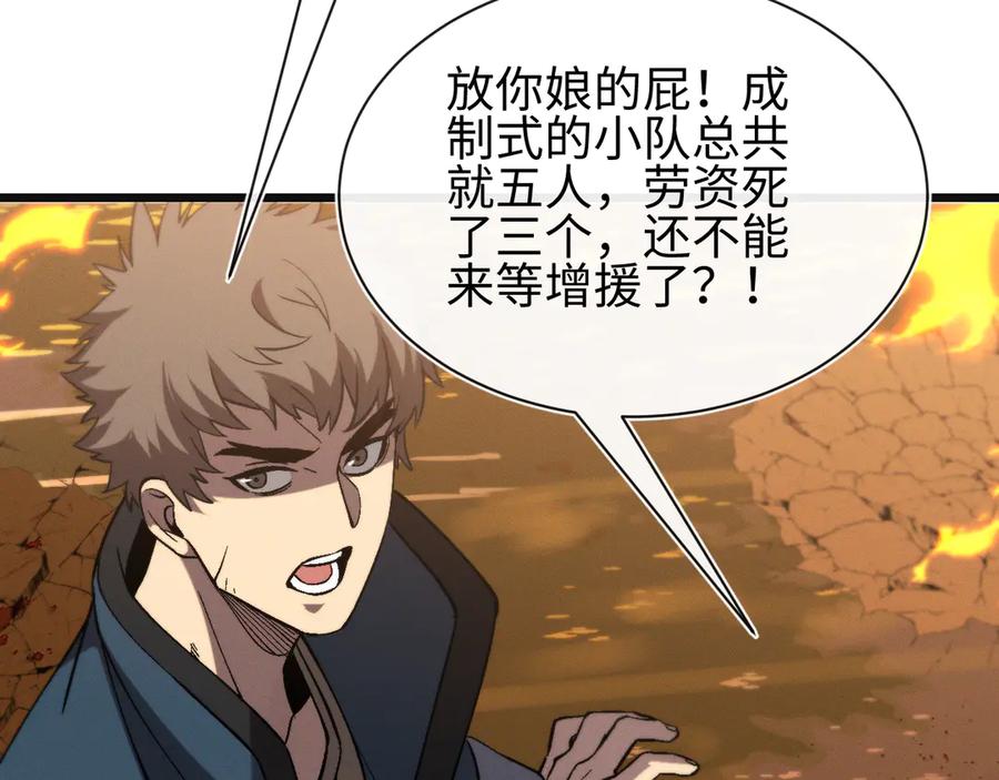 斩灵少女：我契约的全是上古神兵 - 第25话 进驻前线战场 - 第118张图