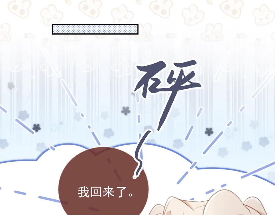 白月光他爱上替身了？！ 第25话 我可以喜欢你吗？ 第29页