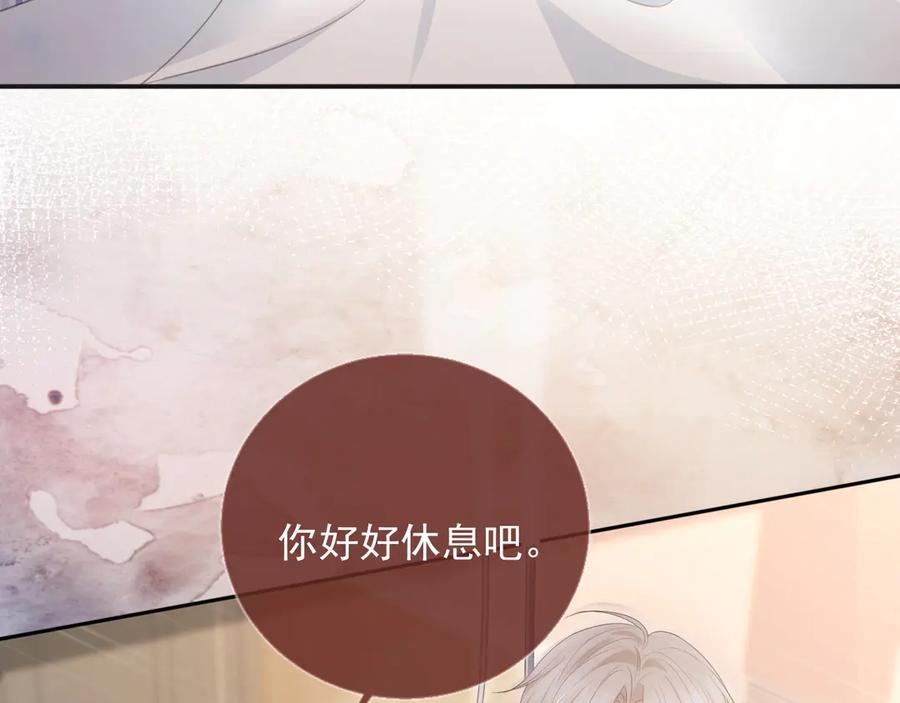 白月光他爱上替身了？！ 第25话 我可以喜欢你吗？ 第63页
