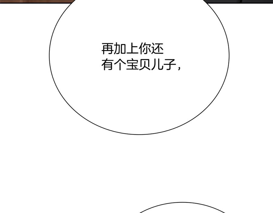 月影剑帝 第26话 我想请你帮个忙 第224页