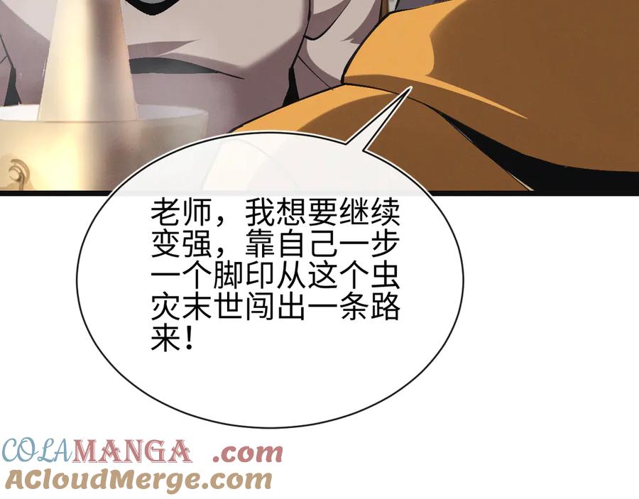 斩灵少女：我契约的全是上古神兵 - 第25话 进驻前线战场 - 第89张图