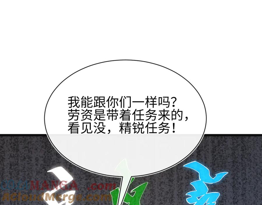 斩灵少女：我契约的全是上古神兵 - 第25话 进驻前线战场 - 第121张图