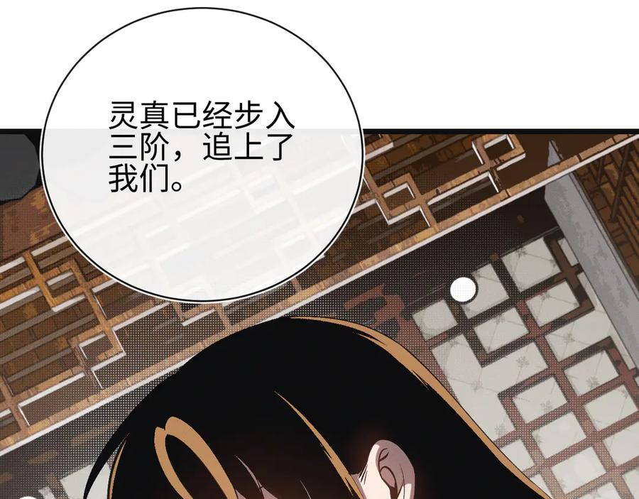 斩灵少女：我契约的全是上古神兵 - 第25话 进驻前线战场 - 第75张图