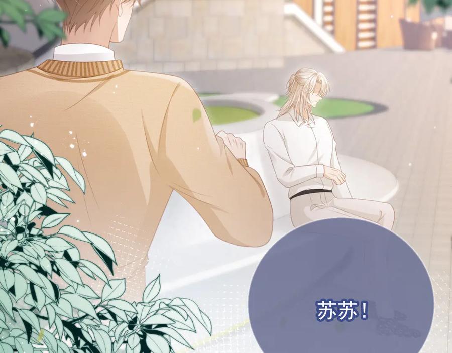 白月光他爱上替身了？！ 第25话 我可以喜欢你吗？ 第6页