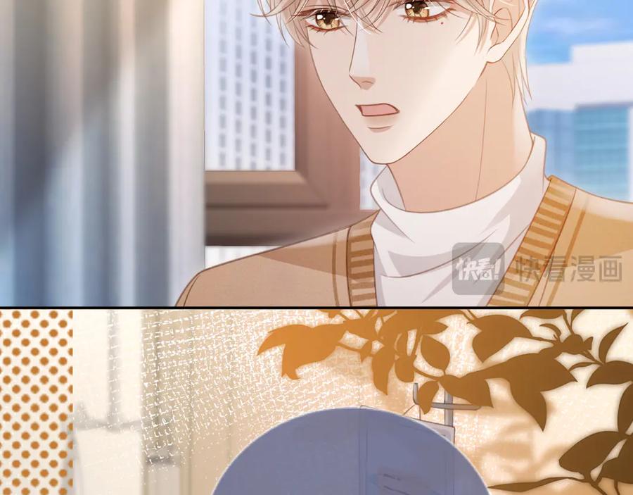 白月光他爱上替身了？！ 第25话 我可以喜欢你吗？ 第47页
