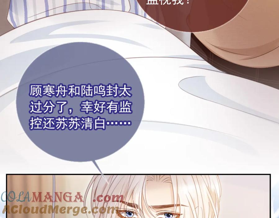 白月光他爱上替身了？！ 第25话 我可以喜欢你吗？ 第40页