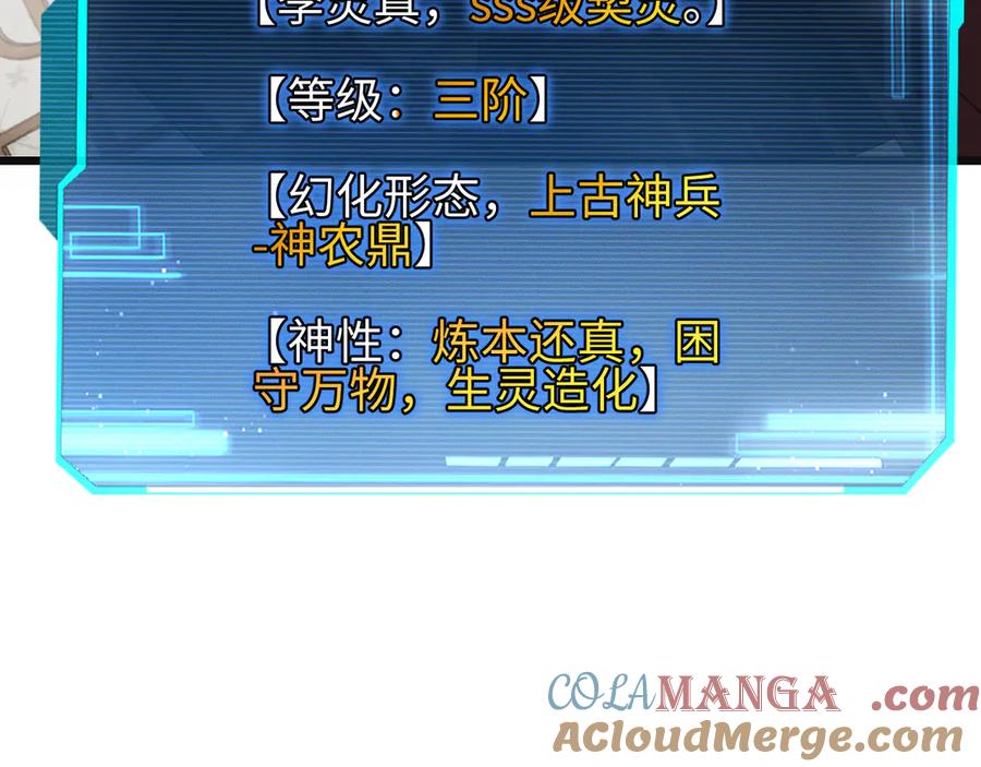 斩灵少女：我契约的全是上古神兵 - 第25话 进驻前线战场 - 第77张图