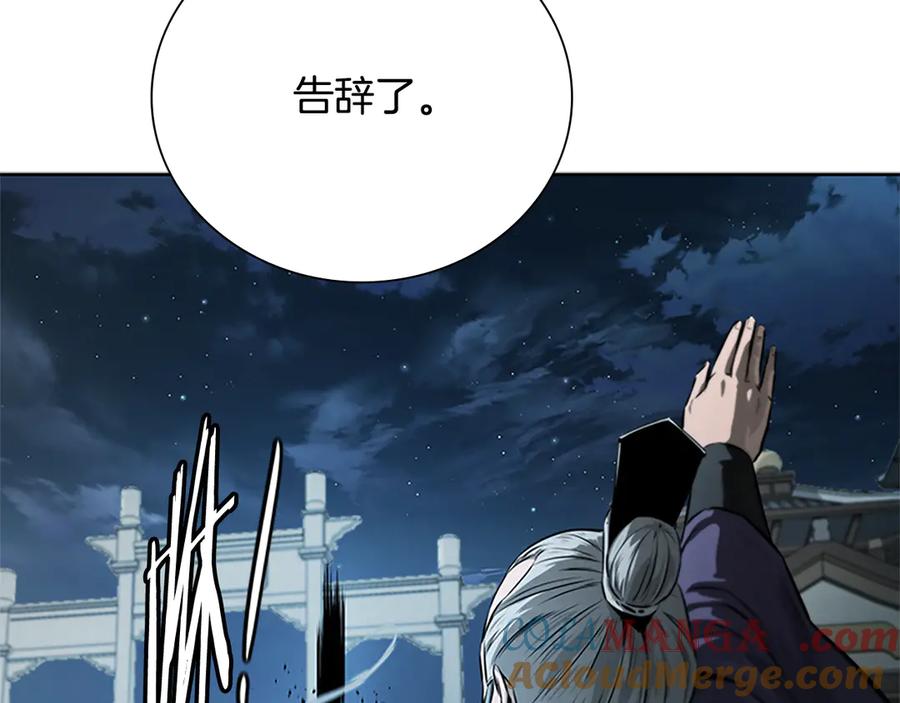 月影剑帝 第26话 我想请你帮个忙 第149页