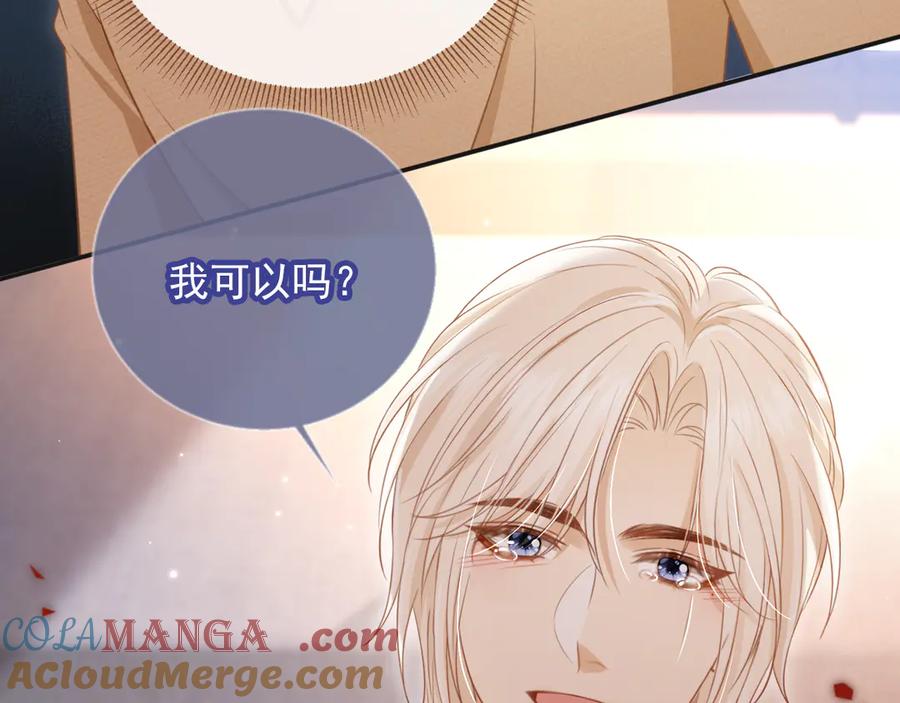 白月光他爱上替身了？！ 第25话 我可以喜欢你吗？ 第85页