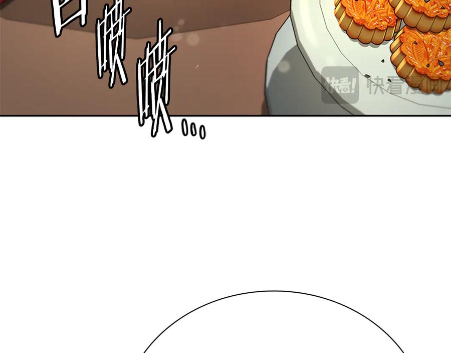 月影剑帝 第26话 我想请你帮个忙 第218页