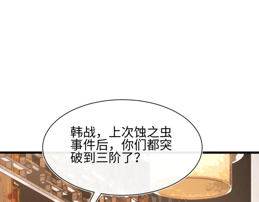 斩灵少女：我契约的全是上古神兵 - 第25话 进驻前线战场 - 第72张图