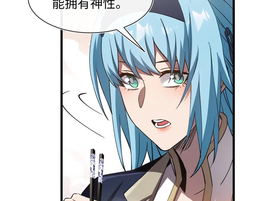 斩灵少女：我契约的全是上古神兵 - 第25话 进驻前线战场 - 第86张图