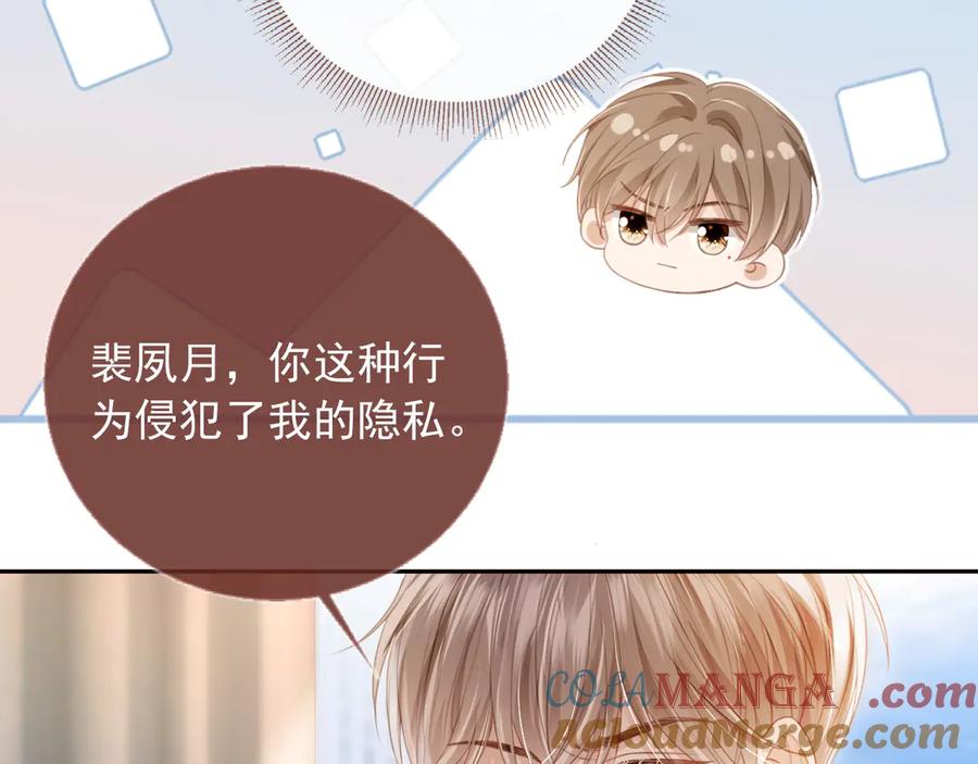 白月光他爱上替身了？！ 第25话 我可以喜欢你吗？ 第46页