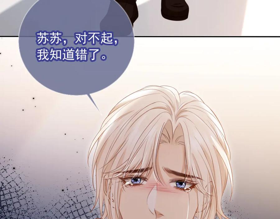 白月光他爱上替身了？！ 第25话 我可以喜欢你吗？ 第75页