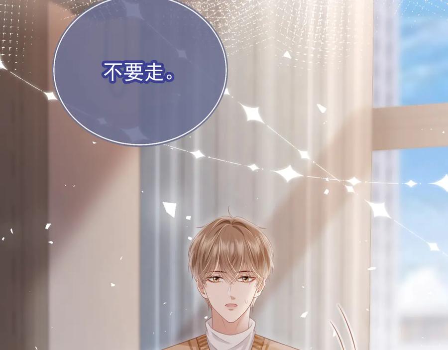 白月光他爱上替身了？！ 第25话 我可以喜欢你吗？ 第72页