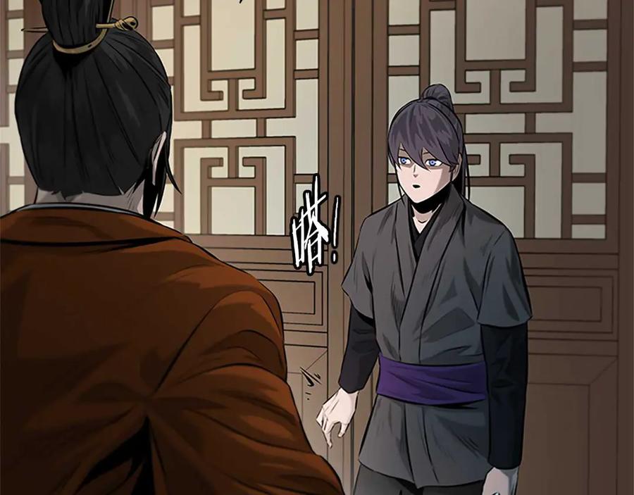 月影剑帝 第26话 我想请你帮个忙 第207页