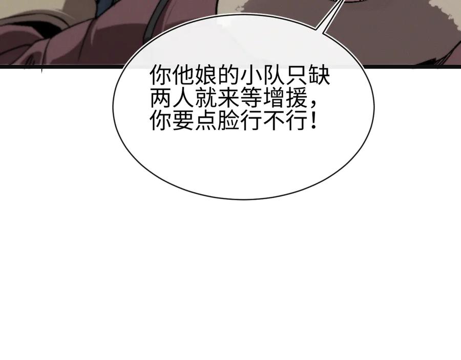 斩灵少女：我契约的全是上古神兵 - 第25话 进驻前线战场 - 第120张图