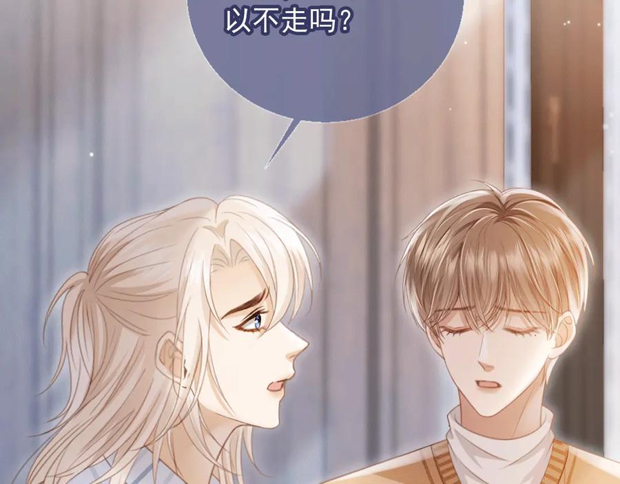 白月光他爱上替身了？！ 第26话 全世界我只对你好 第35页